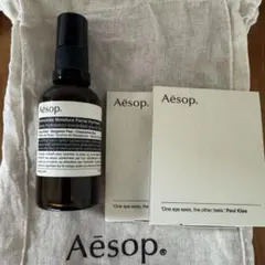 Aesop 保湿ミスト　試供品