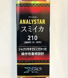 2026年最新】アナリスター ダイワの人気アイテム - メルカリ