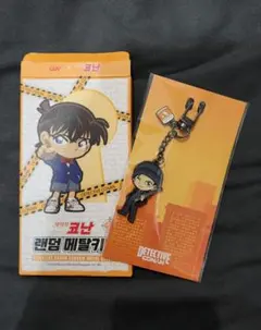 韓国映画館限定! 名探偵コナン ランダムキーホルダー 赤井秀一