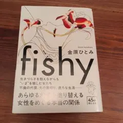 fishy