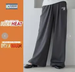 新品　しまむら　田中里奈　mysa パンツ　FIBER HEAT ACTIVE