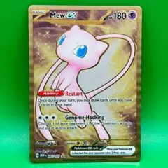 2025年最新】ミュウ ur 英語の人気アイテム - メルカリ