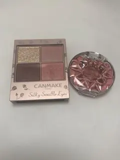 キャンメイク シルキースフレアイズ04 クリームチーク P01 アイシャドウ