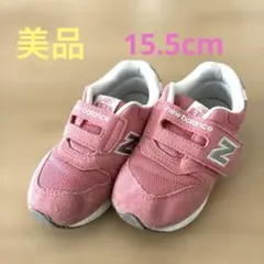 ニューバランス　ピンク　996 15.5cm 使用頻度少ない　こども　キッズ