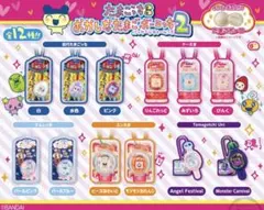 たまごっち おかしなたまごボーロっち パッケージチャームつき２ 初代コンプリート