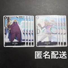 ワンピースカ―ド　コーミル ジャンゴ　各4枚　C　黒　斬