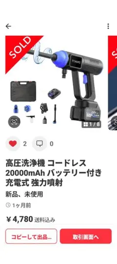 TTAMG 高圧洗浄機 コードレス 充電式 本体のサムネイル