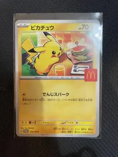 あ*み様 ピカチュウ P MEGA 「マクドナルドオリジナル ハッピーセット