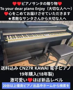 送料込み KAWAI 電子ピアノ CN25A 16年購入激激可愛い♥激美品 カワイデジタルピアノ『CN25』に新色『プレミアムホワイトメープル調