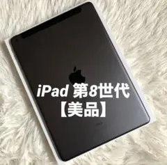 2025年最新】ipad 第8世代 32gb wi-fiの人気アイテム - メルカリ