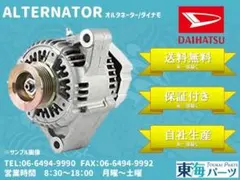 ハイゼット/S200V/S200P/ダイナモ/オルタネーター 2025年最新オルタネータ ハイゼットの人気アイテム - メルカリ