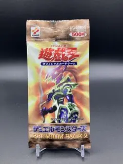 2025年最新】遊戯王 プレミアムパック2 未開封の人気アイテム