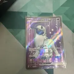 アブソルex SR SV3 黒炎の支配者 126/108 PSA10 - メルカリ