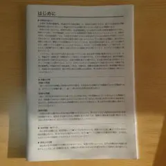 2026年最新】鉄緑会 化学 冊子の人気アイテム - メルカリ