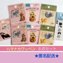ハマナカワッペン ☆ 猫　刺繍アイロンワッペン　ネコ
