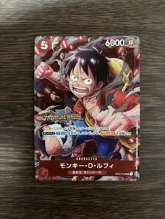 モンキー・D・ルフィ：スタンダードバトル プロモ トレジャークルーズ