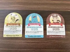 ポケモンセンターオンライン 会員証風ステッカー 3枚セット