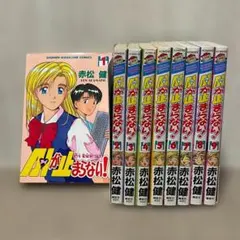 A ・Iが止まらない！/赤松健 第1〜4巻 - メルカリ
