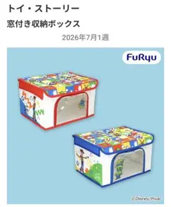 トイストーリー ラウンドワン 収納ボックス - メルカリ