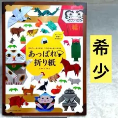 日本の郷土玩具 西日本編 東日本編 2冊セット 古本 - メルカリ