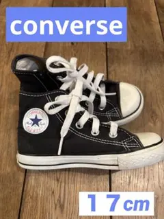 CONVERSE ALL STAR ブラックハイカットスニーカー