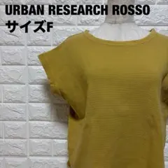 URBAN RESEARCH ROSSOリブカットソー F イエロー【1790】のサムネイル