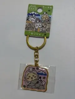 ちいかわ　ご当地キーホルダー　信州　おこじょ