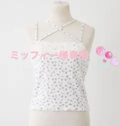 新品未使用タグ付き【NICE CLAUP】♡カップ付きマルチWAYキャミ♡完売品のサムネイル