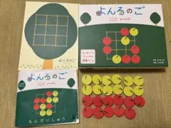 よんろのご IGO puzzle