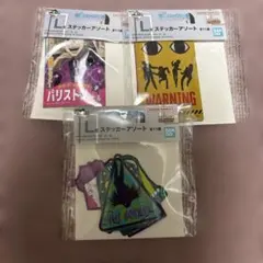 HUNTER×HUNTER 一番くじ　ステッカー　ヒソカ　イルミ　ゾルディック家