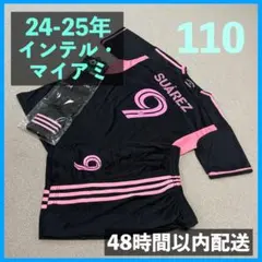 2026年最新】インテル ユニフォーム sの人気アイテム - メルカリ