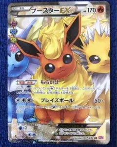 ブースターEX cp3 ポケカ】ブースターEX【-】CP3 007/032（EX）ポケモンカードゲーム