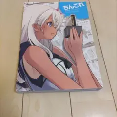 放蕩オペラハウス『鎮守府これくしょん ～ちんこれ～』