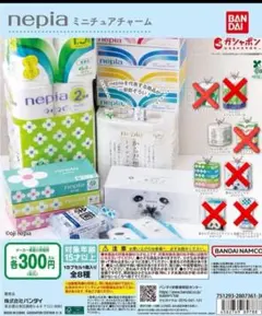nepia ミニチュアチャーム 2個セット