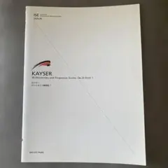 KAYSER 36エチュード バイオリン