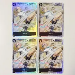 ワンピースカードゲーム コビー SR EB04-044