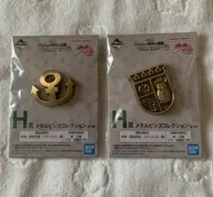 一番くじ ジョジョの奇妙な冒険 H賞 メタルピンズコレクション　2点