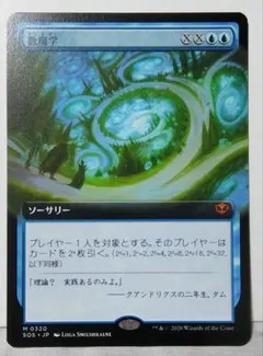 2026年最新】mtg 拡張アートの人気アイテム - メルカリ