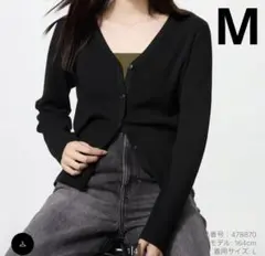 UNIQLOウォッシャブルニットリブカーディガン