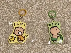 みんなのたあ坊　めじるしラバーチャーム2個セット