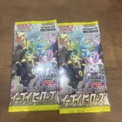 ポケモンカード】超貴重！イーブイヒーローズ フュージョンアーツ 未