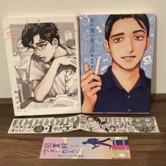夢のきみと & 女の園の星 2 セット