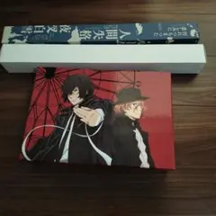 文豪ストレイドッグス DEAD APPLE アニメイト限定版　双黒EDITION