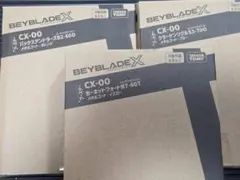 ベイブレードX レアベイCX-00 3種セット - メルカリ