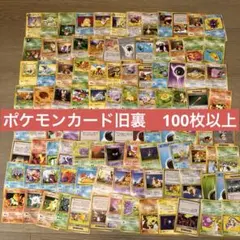 ポケモンカードADV・PCG・DP 100枚 【7547 - メルカリ