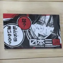 2026年最新】日本三國イラストカードの人気アイテム - メルカリ