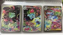 メガフシギバナex SARせっと