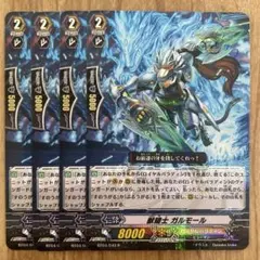 ヴァンガード 樹角獣 マールゴール 4枚 - メルカリ