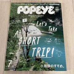POPEYE 2015年7月号