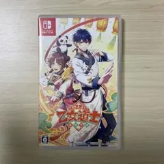 新品」「未開封」燃えよ! 乙女道士 ~華遊恋語 ~ 【特装版】 + 予約特典